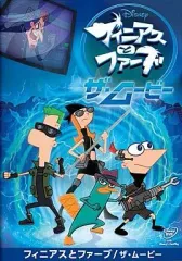 【中古】アニメDVD フィニアスとファーブ ザ・ムービー