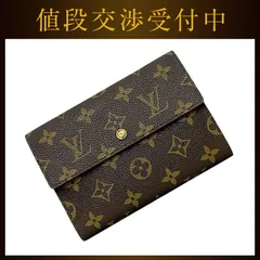 ルイ ヴィトン 三つ折り 財布 ポルトトレゾール エテュイ パピエ ブラウン