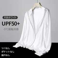 接触冷感 日焼け止め服 パーカー F08 ラッシュガード メンズ レディース UVカット UPF50+ ラッシュパーカー 紫外線対策 冷房対策 涼しい 指穴 xcp01