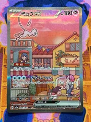 ミュウex 205/165 SAR SV2a 151