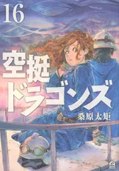 2025年最新】空挺ドラゴンズの人気アイテム - メルカリ