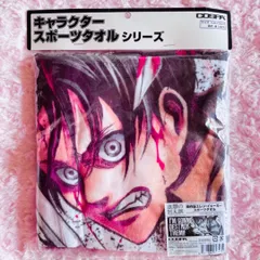 進撃の巨人展 グッズ タオル エレン