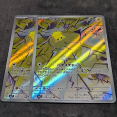 sv7   バチュル   H 108/102 AR