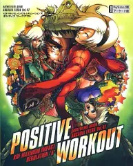 【中古】攻略本PS2 ≪対戦格闘ゲーム≫ PS2 KOFマキシマム インパクト レギュレーション ”A” ポジティブ ワークアウト