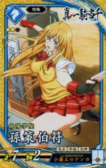 【中古】英傑大戦 PL056[SR]：孫策伯符