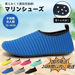 【閉店在庫処分】マリンシューズ  ベビーピンク アクアシューズ ウォーターシューズ キッズ レディース メンズ 大人用 子供用 水陸両用 シュノーケリング フィットネスシューズ ビーチサンダル 岩場 速乾 軽量 男女兼用 滑り止め スポーツ15~28cmプール