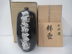 九谷焼 白磁 堂前忠正 作家もの 壺 つぼ 共箱 共布 九谷焼 白磁 堂前忠正 作家もの 壺 つぼ 共箱 共布 - メルカリ
