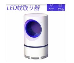 蚊取りランプ 虫除け 蚊取り 虫取り機 捕虫器   UV光源誘引式   吸引式捕虫器 照明 ランタン LEDライト  据え置き USB給電 殺虫ライト 電撃殺虫灯  蚊駆除  アウトドア  虫取機  電気蚊取り  害虫駆除  モスキートライト  薬剤不要