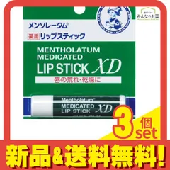 2024年最新】薬用リップスティックxdの人気アイテム - メルカリ