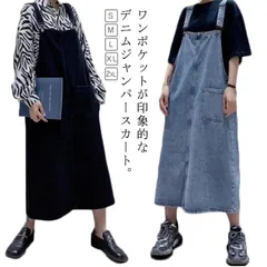  ジャンスカ ジャンパースカート  デニム サロペット サロペットスカート レディース ング丈スカート 秋 オールインワン 夏 マキシ丈 レディース ワンピース 夏新作 韓国ファッション カジュアル #sowa6584176