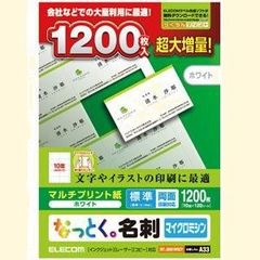 マルチカード A4サイズ マイクロミシンカット 1200枚 名刺用紙 (10面×120シート) 標準 両面印刷 マルチプリント紙 エレコム 日本製 ホワイト 【お探しNo.:A33】 MT-JMN1WNZP