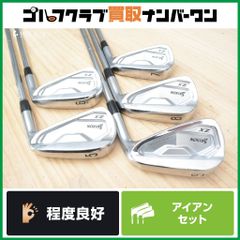 【中級者/上級者向け】ダンロップ SRIXON ZX7 MK2 アイアンセット 5~9I 5本セット Dynamic Gold フレックスX100 スリクソン キャビティ