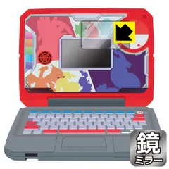 PDA工房 ポケモンスタディ 光るぜっ！ポケモンタイピングPC 対応 Mirror Shield 保護 フィルム [画面用] ミラー 光沢 日本製