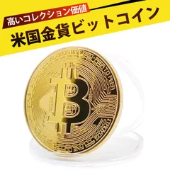 2025年最新】ビットコインの人気アイテム - メルカリ