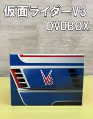 ♪仮面ライダーV3 DVDBOX