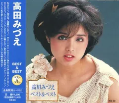 2025年最新】高田みずえの人気アイテム - メルカリ