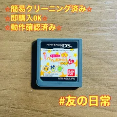 たまごっちのプチプチおみせっち ごひーきに DS 45