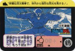 ドラゴンボール カードダス 天津飯 16 本弾 1990 - メルカリ