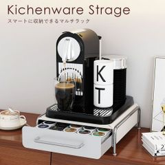 キッチン収納ケース キッチン引き出し カトラリーケース コーヒーメーカー収納 伸縮 スライド ラック キッチン コーヒーマシン コーヒーカプセル キャビネット キッチン雑貨 置き台 収納 整理 おしゃれ かわいい カウンター 北欧 韓国インテリア 整理ケース