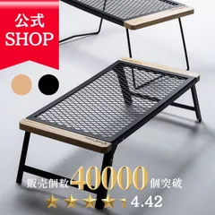 【公式ショップ】【某キャンプ芸能人愛用】 用途は無限 ロック機能付き ChillCamping チルキャンピング テーブル（ハイ、ロータイプ） フィールドラック アウトドア キャンプ スチールテーブル キャンプ用品 棚 サイドテーブルのサムネイル