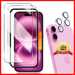 【特価商品】カメラフィルム 2枚【2+2枚セット 日本旭硝子製 ガイド枠付き】 2枚+ 用 アイフォン16 フィルム 液晶保護フィルム 用 用 いphone16 強化ガラス レンズ保護フィルム ケース ガラスフィルム カバー 9H硬度 全面保護 耐衝撃 16