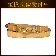 ルイ ヴィトン ショルダー ストラップ ベージュ ゴールド 美品 ヌメ革