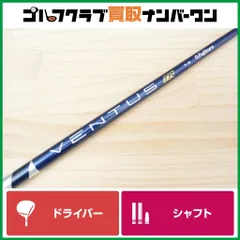 2025年最新】ventus tr blue 7sの人気アイテム - メルカリ