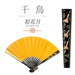 扇子 金銀 黒留袖用 礼装 女性用 レディース 金 銀 ゴールド シルバー 黒 鶴 青海波 末広 黒骨 京扇子 無地 シンプル リバーシ No.10-6491