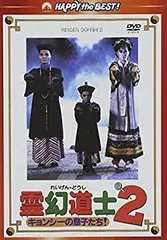 2024年最新】霊幻道士ビデオの人気アイテム - メルカリ