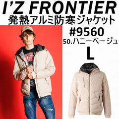 送料込み価格　アイズフロンティア　 I'Z FRONTIER　 発熱アルミストレッチ　防寒ジャケット　 9560　 2023年秋冬新作