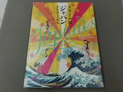ジャパンスタイルグラフィックス - メルカリ