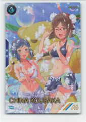 ガンダムアーセナルベース プロモ コウサカ・チナ(パラレル) PR-356