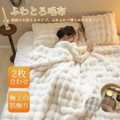 送料無料 毛布 暖かい ブランケット ふわふわ シングル マイクロファイバー 軽い 吸湿発熱 もこもこ ひざ掛け 掛け毛布 厚手 洗える v1hK898