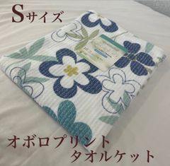 新品！７枚セット！オボロプリント　タオルケットＳ　シングルサイズ