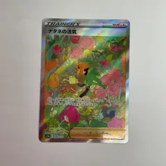 【CGS10】ナタネの活気　SAR ナタネの活気SAR】買取価格（値段）や相場推移を最新の高騰