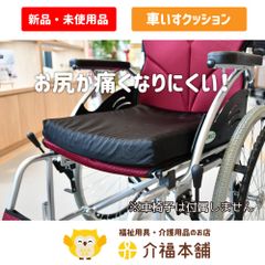 車椅子 クッション 「よかブレス」 車いす 介護用品のサムネイル