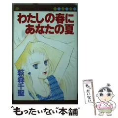2025年最新】萩森千聖の人気アイテム - メルカリ