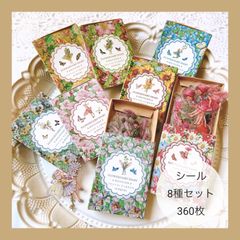 妖精 シール 8種セット まとめ売り コラージュ 素材