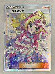 リーリエの全力 SR SM11b ドリームリーグ 068/049 美品 美品】リーリエの全力 SR sm11b 068/049 ポケモンカード