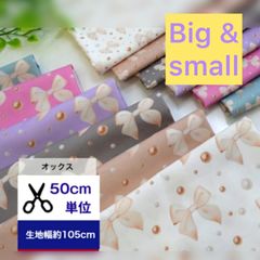 【オックス】華やかパールととリボン♪ レッスンバック　big お稽古　リボン