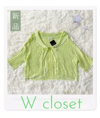 249.新品タグ付き♡ w closet  ダブルクローゼット グリーン ニット ショートカーディガン 定価7590 ♡ボレロ グリーン 半袖 透かし編み