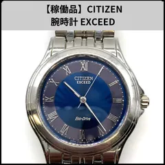 美品　CITIZEN　EXCEED エコドライブ　電波ソーラー　 稼動品 EXCEED(CITIZEN) 豪華おまけ有！ シチズン エクシード エコ