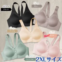 【2XLサイズ】ブラジャー スポーツブラ ナイトブラ ブラ ノンワイヤーブラ シームレスブラ ワイヤレスブラ 前開きブラ 30代 40代 50代 リラックスブラ 谷間 美胸 蒸れないブラ uw005