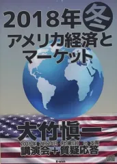 大竹愼一 2025年からの最新経済予測 CD 2025年最新】大竹愼一の人気アイテム - メルカリ