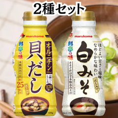 マルコメ 液みそ 料亭の味 貝だし 白みそ 各430g 【2種セット】しじみ 白味噌 だし入り 出汁 味噌汁 みそ汁 液体 オルニチン