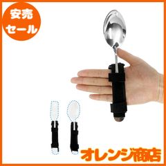 食用補助 自助サポート 介護用品 スプーン フォーク ホルダー 多機能 軽量 耐久性 使いやすい 滑り止め 調節可能 高齢者 障害者 子供 老人 お年寄り サポート食器用 補助具 日常用品