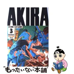 2023年最新】Akira part 3の人気アイテム - メルカリ