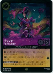 ロルカナ　ジャファー　エンチャンテッド　1枚 Amazon.co.jp: Ravensburger ディズニー ロルカナ TCG