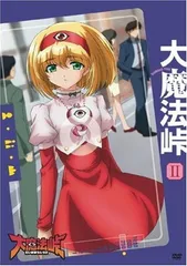 2026年最新】大魔法峠 dvdの人気アイテム - メルカリ