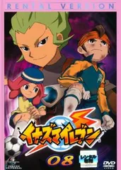 2026年最新】イナズマイレブン dvdの人気アイテム - メルカリ